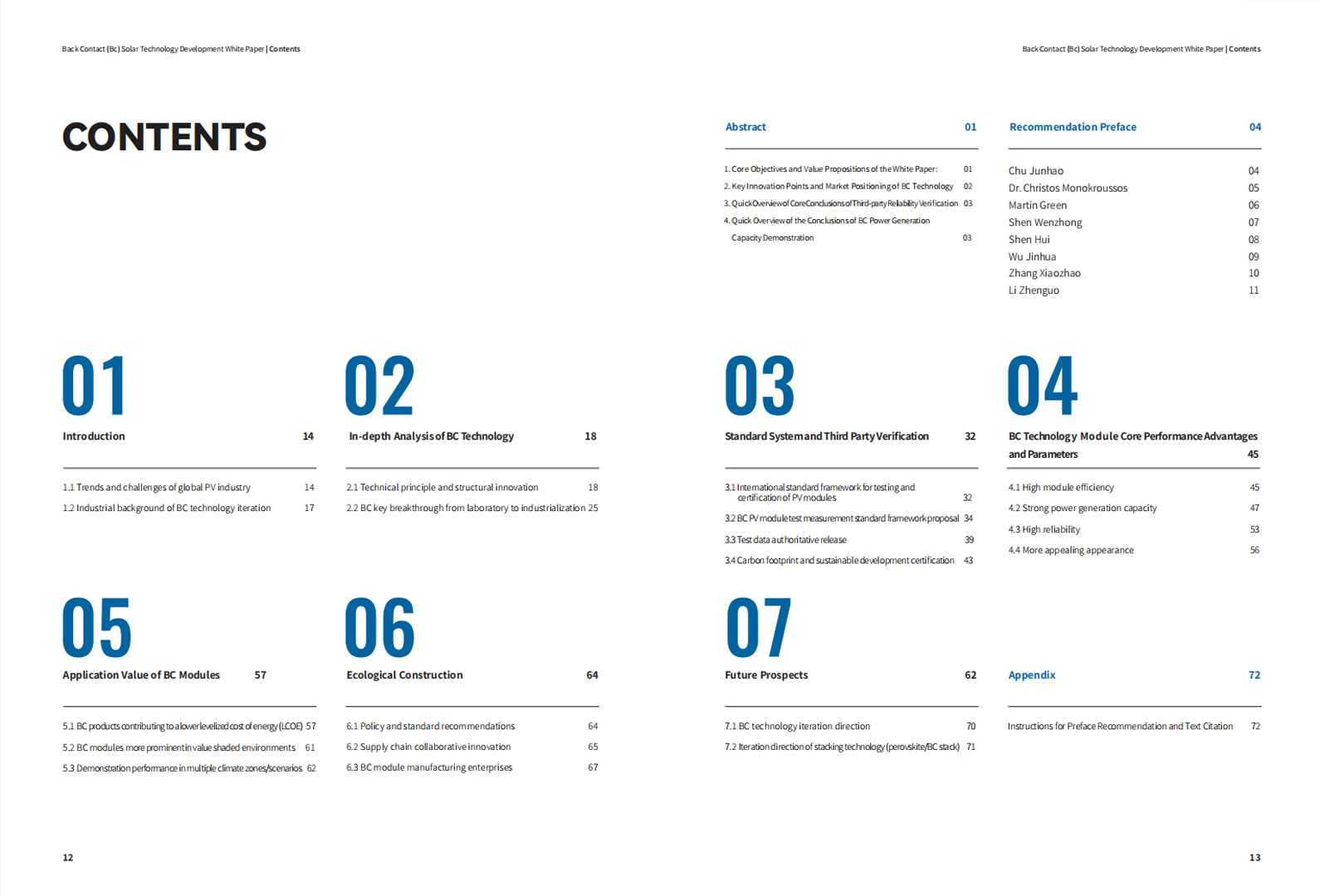 背接触（BC）电池手艺生长白皮书