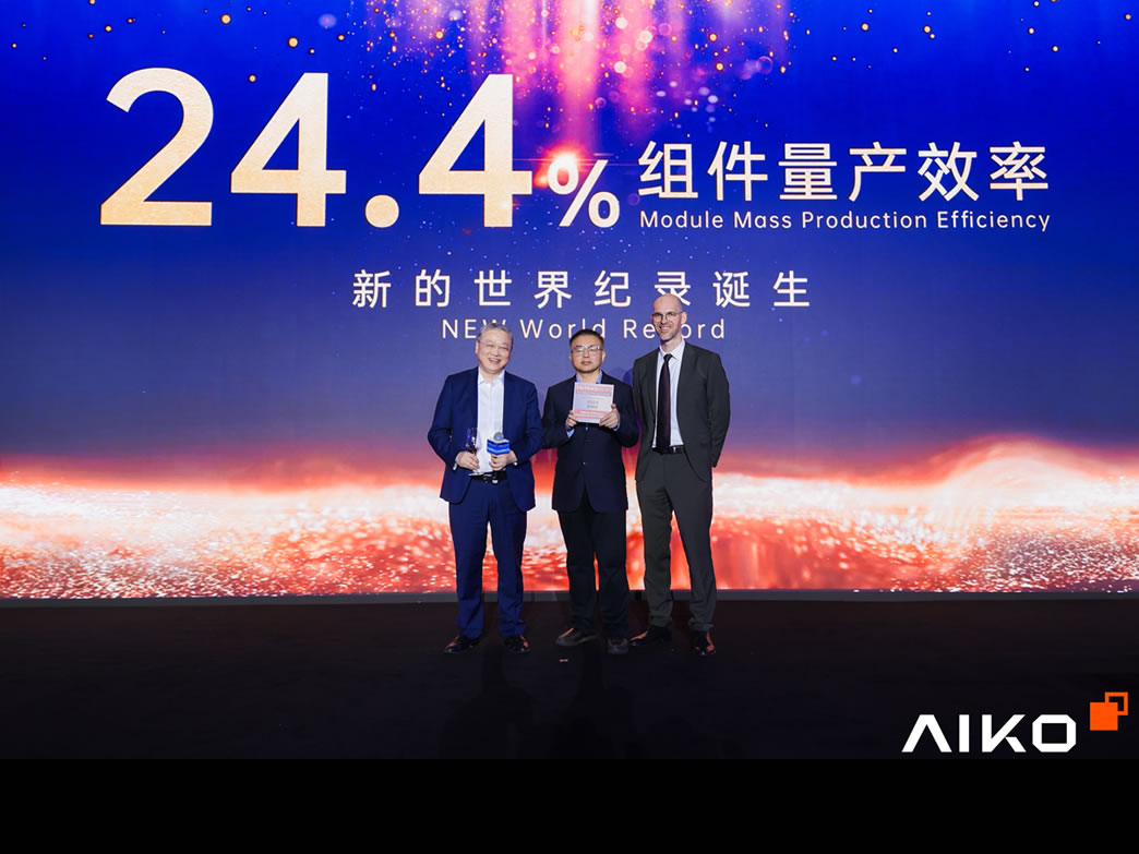 AIKO przesuwa granice energii s?onecznej, ustanawiaj?c nowy rekord ?wiata: wydajno?? modu?ów produkowanych masowo na poziomie 24,4%